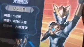 特曼卡片最新爆料图片,揭秘神秘卡片背后的惊人真相